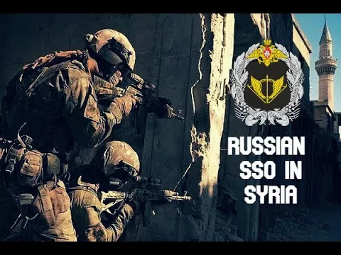 Russian Special Forces SSO in Syria | ССО РФ в Сирий