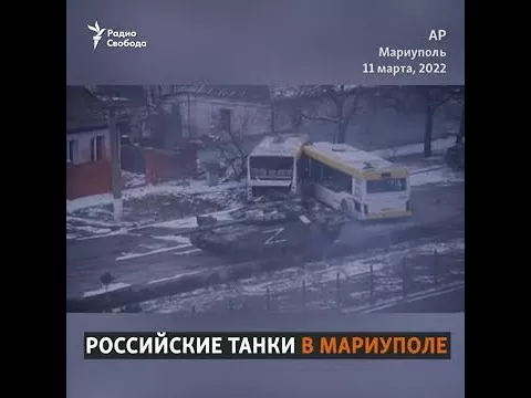 Российский танк обстреливает жилой дом в Мариуполе