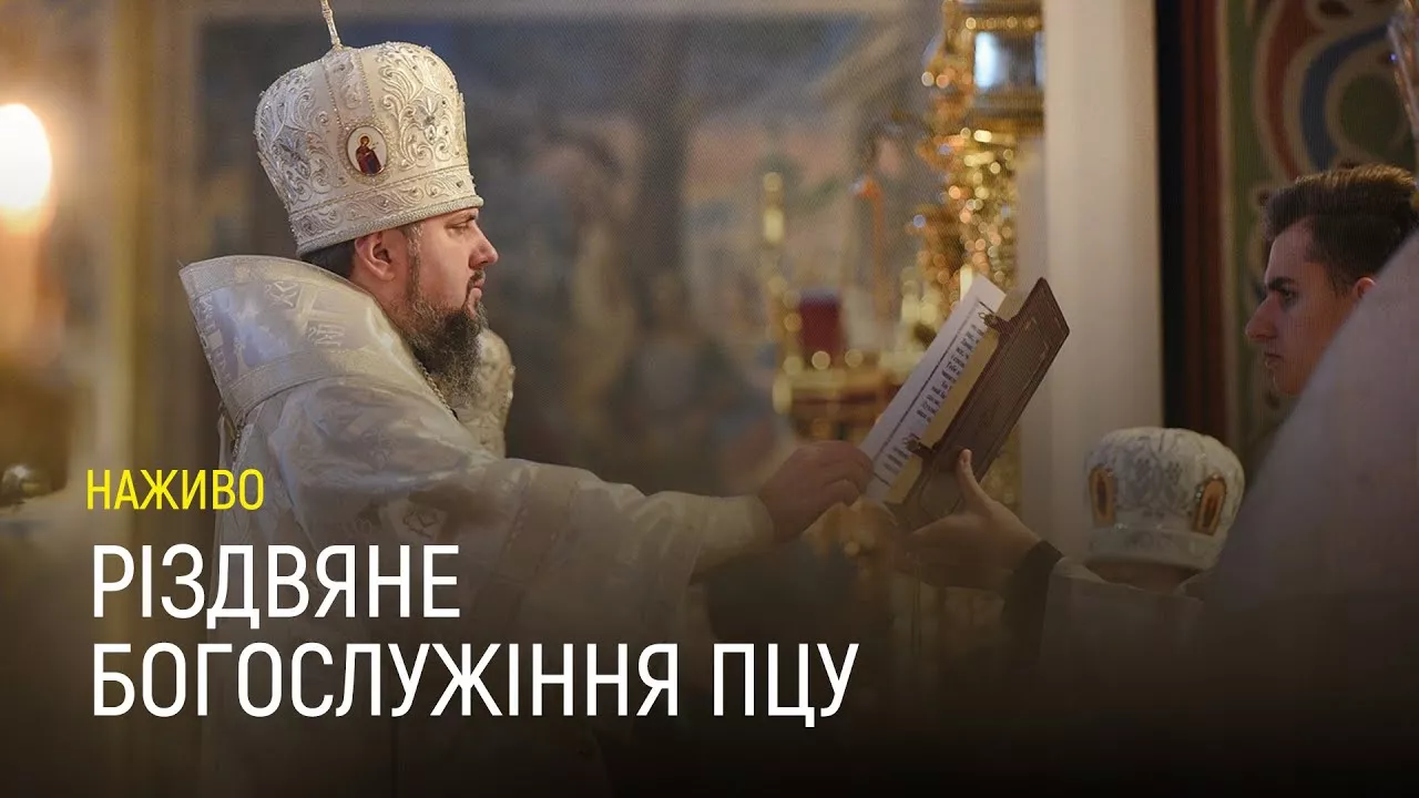 Різдвяне богослужіння у Свято-Михайлівському Золотоверхому соборі ПЦУ | НАЖИВО