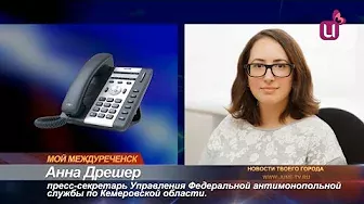 Теле-сюжет о ценах на услуги такси в городе Междуреченск