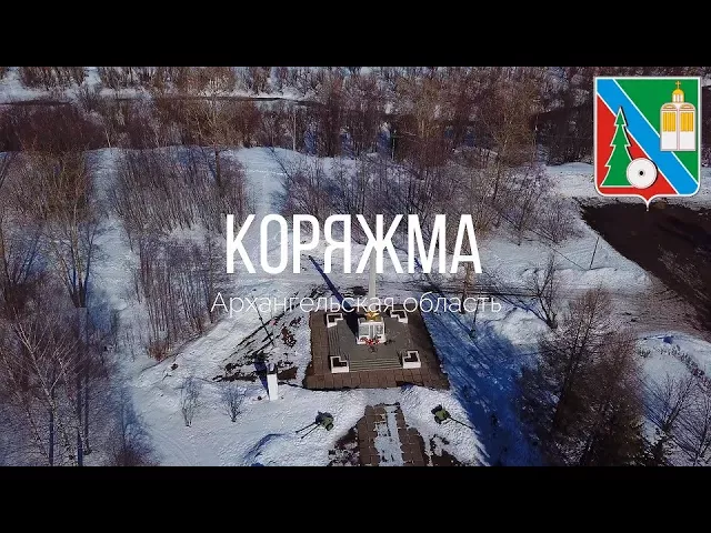 4K. Коряжма. Архангельская область.