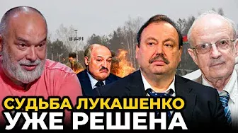 ⚡ПІОНТКОВСЬКИЙ, ГУДКОВ, ШЕЙТЕЛЬМАН: Путін прийняв рішення, у Лукашенка почалсь істерика