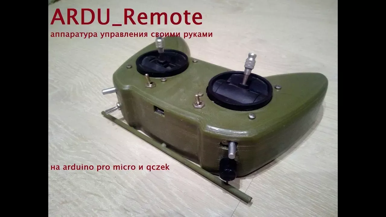 ARDU Remote RC transmitter: простая аппаратура для крыла/дрона своими руками