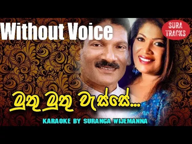 Muthu Muthu Wasse Karaoke Without Voice By Somasiri Medagedara Songs Karoke