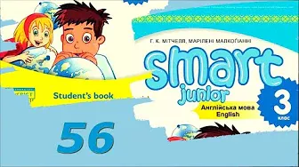 Smart Junior 3 Module 4 🟡Smart Time 2 с. 56 & Workbook✔Відеоурок