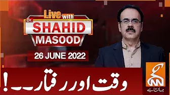 Live with Dr. Shahid Masood | GNN | 26 June 2022