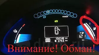 Проверка машин на рынке Владивостока программой LeafSpy