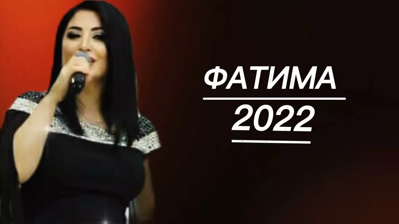 Заира Чигниева - Фатима 2022 ❤