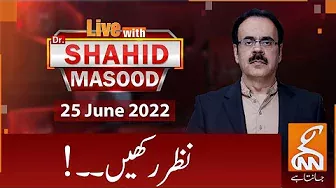 Live with Dr. Shahid Masood | GNN | 25 June 2022