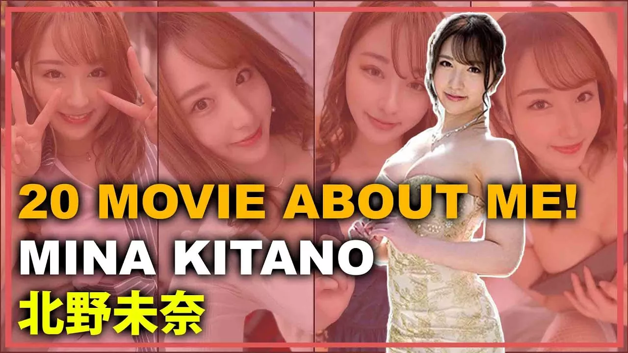 20 Movie About Me! Mina Kitano Part 1 - 私についての20本の映画！北野未奈