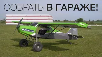 Летающий Багги - комок адреналина! STOL Just Aircraft