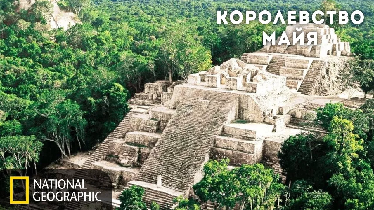 Затерянное королевство Майя | Документальный фильм National Geographic