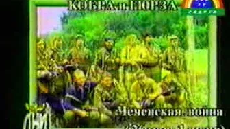 Штурм Бамута с Гюрзой / Assaulting Bamut (Chechen war)