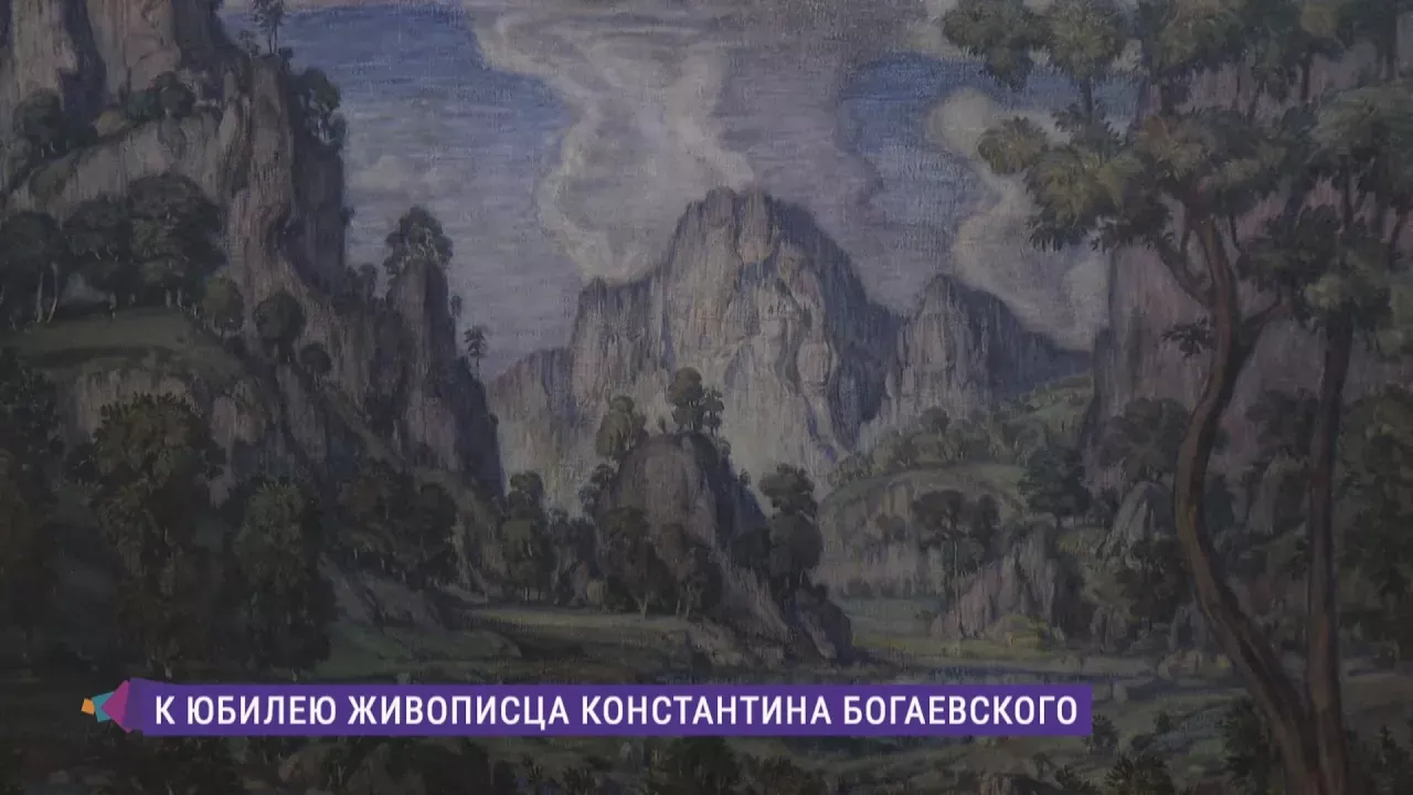 Выставка к 150-летию Константина Федоровича Богаевского в Строгановском дворце